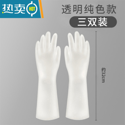 敬平手套洗碗家务厨房耐用女防水橡胶加厚冬季型洗衣衣服乳胶家用加绒 3双纯白♥家庭装 M