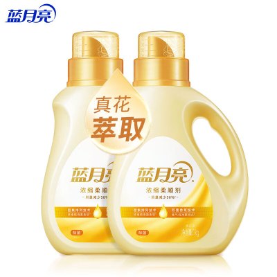 蓝月亮橙花香浓缩柔顺剂1kgX2/套