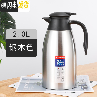 三维工匠保温壶304保温水壶不锈钢迎宾壶家用热水暖水瓶真空2保温瓶壶 304[级款防尘嘴]钢本色2.0