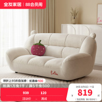 全友家私家居奶油风布艺沙发家用客厅小户型直排沙发家具