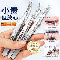 假睫毛镊子嫁接种工具美睫师专用金羽夹子高精密套装初学者X7163