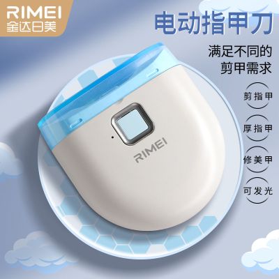 金达日美电动指甲刀全自动磨甲器充电家用儿童指甲钳指甲剪刀8138P