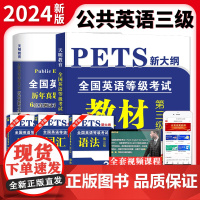 新版全国英语等级考试第三级教材+试卷