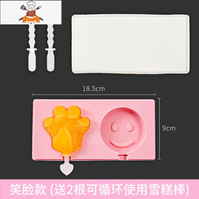 雪糕模具家用自制冰格冰棒冰淇淋模具带盖食品级制冰器可爱冰块盒 敬平 笑脸款+2根可循环使用