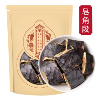 皂角250克袋装 皂角洗发干皂角粉大皂角 洗头皂荚红枣汤