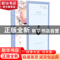 正版 回望:家人眼中的徐志摩 张幼仪,徐积锴,徐善曾著 江西教育