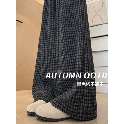 黑灰格子裤女秋季新款小个子宽松慵懒垂坠感休闲阔腿直筒裤子