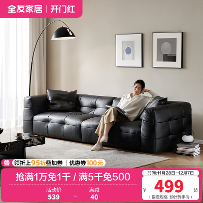 [U标·棉花糖沙发]全友家居现代极简客厅全纳帕皮沙发