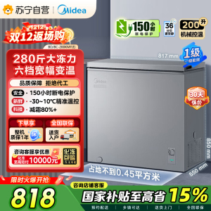 [自营]美的(Midea)200升 低霜家用囤货 冷藏冷冻转换冰柜 一级能效母婴母乳冷柜 BD/BC-200KMF(E)