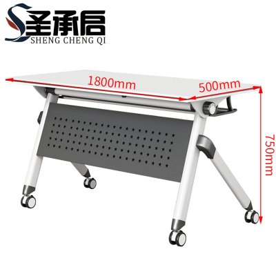 圣承启 学习桌 移动办公桌张