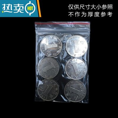 敬平透明大小号包装塑封加厚保鲜胶袋PE自封口袋子密封塑料袋 2号6*9厘米 500个/包12丝 联系客服 见详保鲜袋