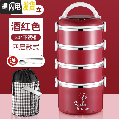 三维工匠保温饭盒 304不锈钢三层便当盒学生超长保温桶家用大容量多层提锅 304四层饭盒酒红色[送筷子勺子+保温袋]