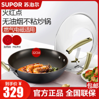 苏泊尔炒锅PC32H11 火红点3代钛pro不粘轻油烟炒菜锅电磁炉适用家用32厘米