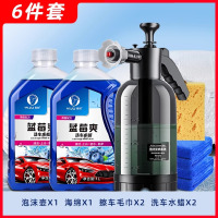 [补贴10%][新老包装随机发]汽车洗车液水蜡泡沫白车清洗剂强力专用去污镀膜上光蜡水黑车套装 [去污打蜡6件套]两大瓶洗