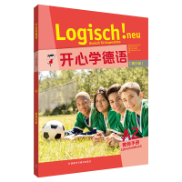 音像开心学德语(青少版)(A2)(教师手册)