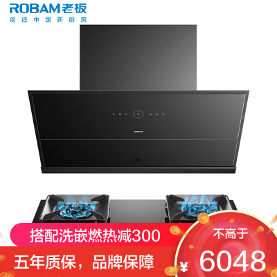 [灵犀系统]老板(ROBAM)油烟机烟灶套餐两件套侧吸触控式25立方抽油烟机5.2kW灶具厨电套装29X8S+57B8A
