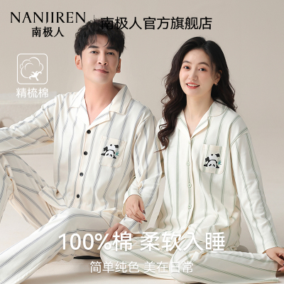南极人情侣睡衣春秋季纯棉长袖可外穿2025新款男女大码家居服套装