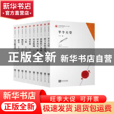 正版 21世纪华语诗丛:第二辑(全10册) 韩庆成 知识产权出版社 9