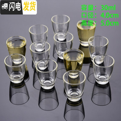 三维工匠12只装小玻璃杯高脚小白酒杯套装一口杯小号酒盅烈酒杯KTV玻璃杯 心型杯[12只装]