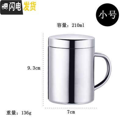 三维工匠304不锈钢双层家用水杯大容量保温办公室带盖茶杯男女牛奶咖啡杯 小号304钢带盖口杯210(送搅拌勺)保温壶