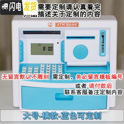 三维工匠创意儿童防摔密码存钱罐女孩超大容量ATM箱只进不出可爱男孩网红 大号升级版电池不卷币-蓝色-可定制储蓄罐