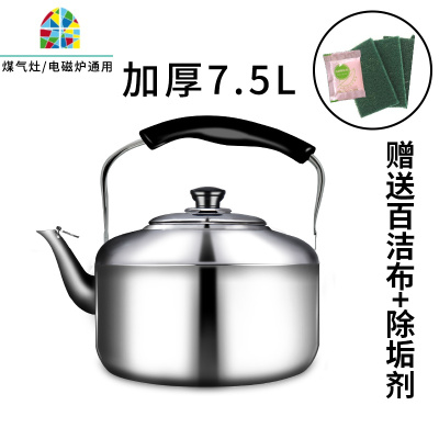 家用不锈钢烧水壶煤气鸣笛水壶大容量燃气开水壶电磁炉平底热水壶 FENGHOU 加厚5L⭐[收藏加购优先发货].