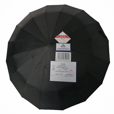 铁洋 16骨晴雨两用自动伞 YSY005TY