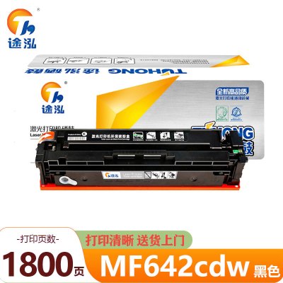 途泓 硒鼓 MF642cdw 支