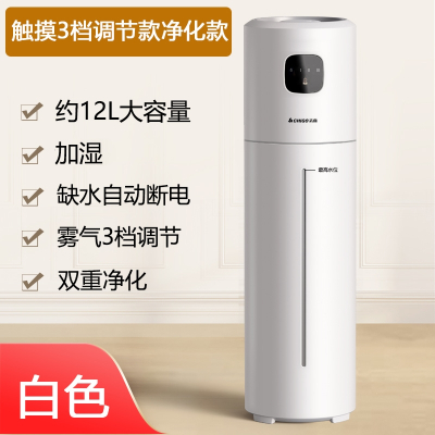 志高(CHIGO)落地式加湿器智能家用卧室孕妇婴儿大容量雾量机_触摸Ag版