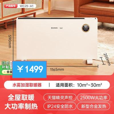 艾美特取暖器家用卧室速热烤火炉电暖气片欧式快热炉暖风机WC25A1 白色 轻音速热智能