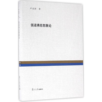 醉染图书儒道思想散论9787309113730