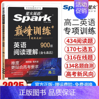 高二英语阅读理解[全国通用] 高中通用 [正版]2025英语高中高一高二高考英语完形填空与阅读理解读后续写听力写作五合一