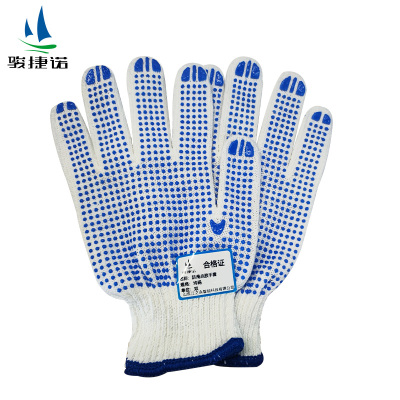 骏捷诺防滑点胶手套均码/双