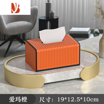 三维工匠皮革纸巾盒家用客厅轻奢简约现代客厅餐桌创意高级感抽纸盒 意式罗马纹 纸巾盒(爱玛橙)
