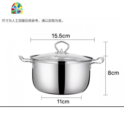 不锈钢奶锅加厚宝宝辅食锅家用煮面锅宿舍小火锅 电磁炉燃气 FENGHOU 18CM[钢耳]适合1人