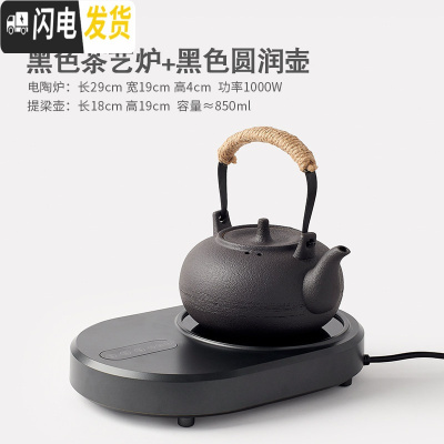 三维工匠家用陶瓷提梁烧水壶粗陶黑釉煮茶壶大容量功夫茶具茶壶电陶炉茶炉 触屏灰色电陶炉+黑釉圆润壶(850)
