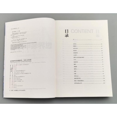 [M]世界装甲列车图解百科 1825-2016年-9787513937269