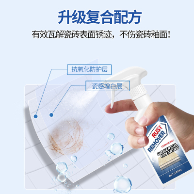 [补贴10%]瓷砖除锈清洁剂强力去污去黄石材迹厕所地板砖去除铁锈清洗剂开荒