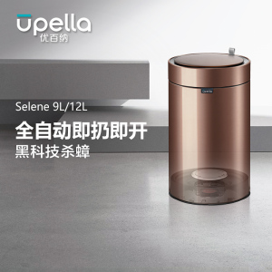 优百纳皓月12L欧式不锈钢锂电池感应垃圾桶家用轻奢客厅厨房卫生间卧室