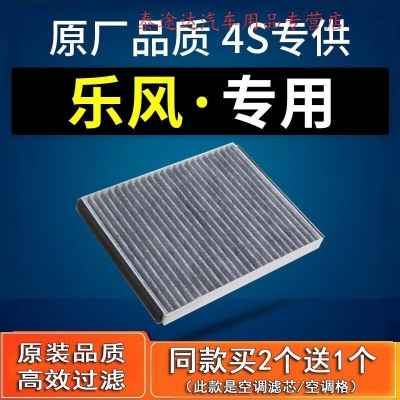 游枫亭适配06-07-08-09-10款汽车雪佛兰乐风空调滤芯1.4 1.6原厂格老