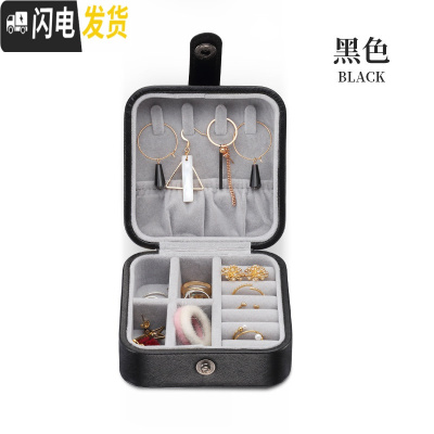 三维工匠迷你首饰盒小号公主欧式韩国旅行随身便携式耳环戒指手饰品收纳盒