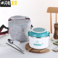 三维工匠饭盒密封大容量304不锈钢学生便当盒多层上班族保温便携式饭缸 1.0单层浅绿色(餐具+保温袋)