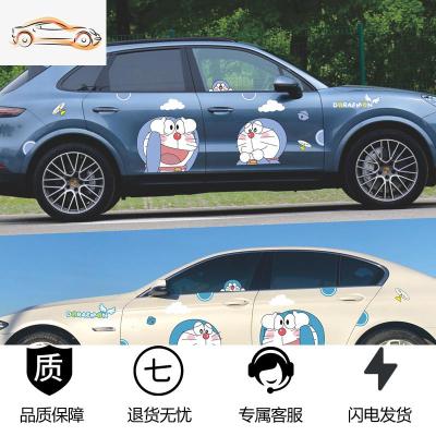 [补贴10%]哆啦a梦汽车贴纸机器猫可爱卡通车身车车贴划痕遮挡叮当猫拉花汽车车贴