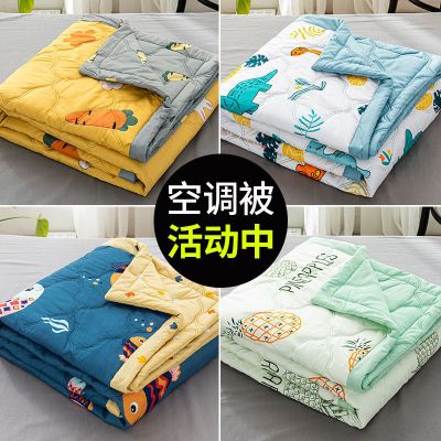 夏天空调被夏凉被夏被单人夏季宿舍双人春夏秋季空调
