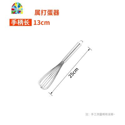 打蛋器手动搅拌棒奶油打发器搅拌器家用蛋糕烘焙商用不锈钢加长款 FENGHOU 打蛋器(10寸)长25cm注意尺寸长短