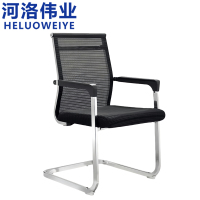 河洛伟业 办公椅 会议椅 把