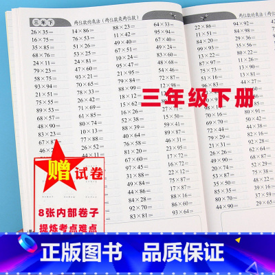 [正版]三年级下册口算题卡表内乘除法专项训练人教版全横式每天100道提优训练小学数学思维专项训练天天练小数点的认识同步