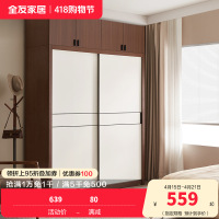 全友家居 北欧风衣橱衣柜小户型卧室移门大容量储物收纳衣柜