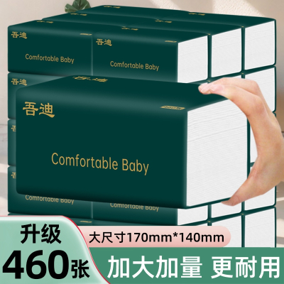 460张大包纸巾抽纸整箱家用卫生纸面巾纸餐巾纸擦手纸抽大尺寸