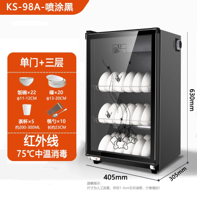 黄金蛋消毒柜家用商用立式双门小型碗柜饭店酒店厨房保洁柜_98A单门-高0.63米3层喷涂箱体电镀层架